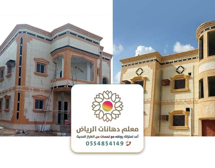 اعمال التشطيب في الرياض ت:0554854149 مقاول تشطيب قصور بالرياض
