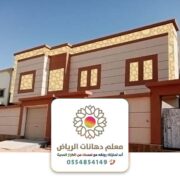 دهانات بروفايل بالرياض ت:0554854149 دهان واجهات خارجية في الرياض