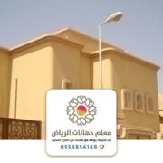 ترميمات مباني في الرياض ت 0554854149 - اعمال الترميم بالرياض