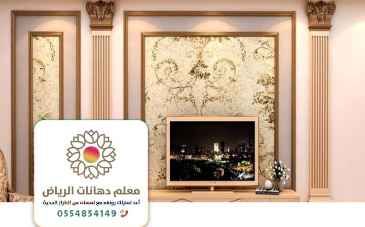 دهان الرياض | 0554854149 معلم دهانات وديكورات بالرياض - أفضل جودة وأقل سعر