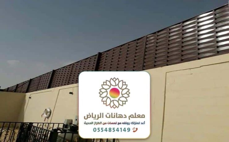 مظلات وسواتر الرياض