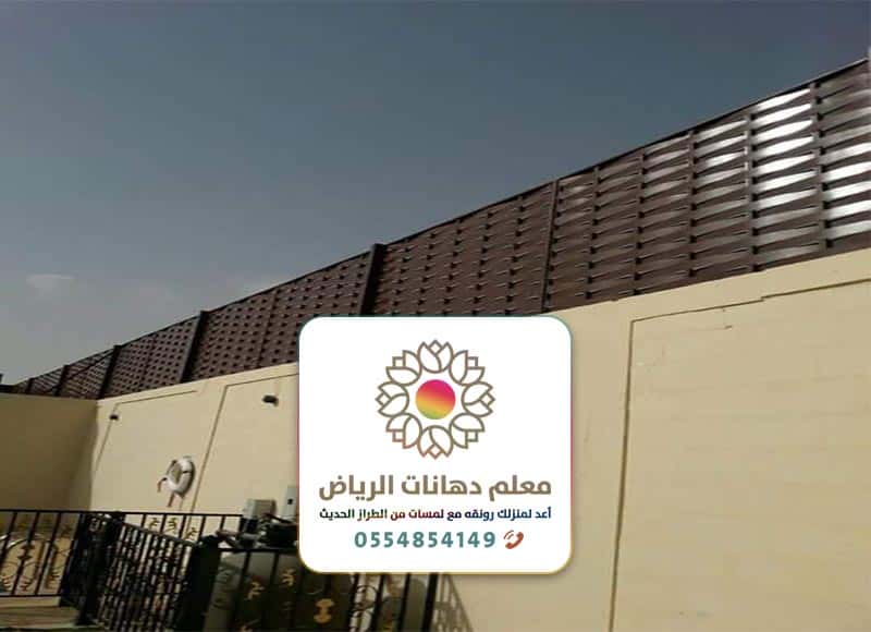 مظلات وسواتر الرياض