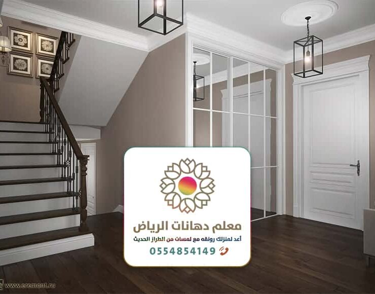 معلم بوية في الرياض