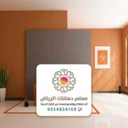 دهان جوتن فينوماستيك بالرياض