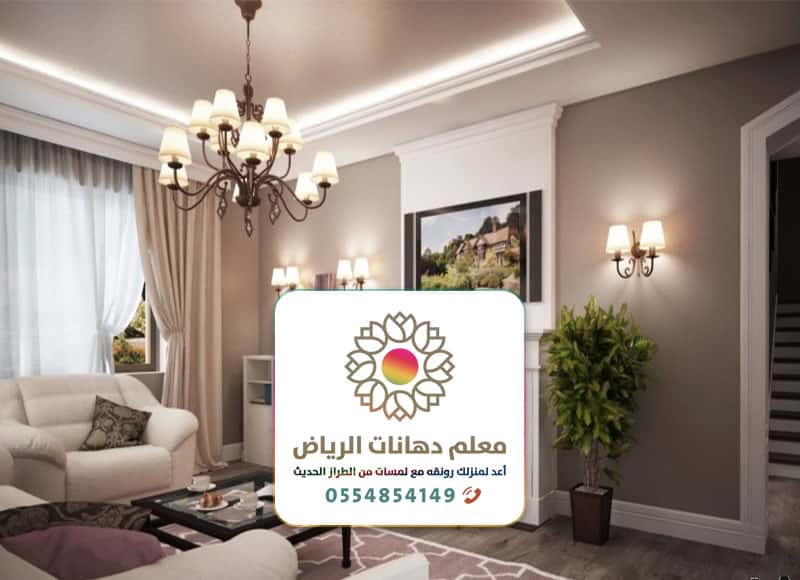 معلم دهانات حوائط الرياض