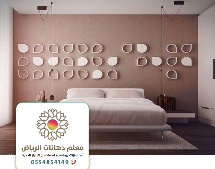 رقم معلم دهانات بالرياض