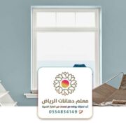 رقم معلم دهانات بالرياض