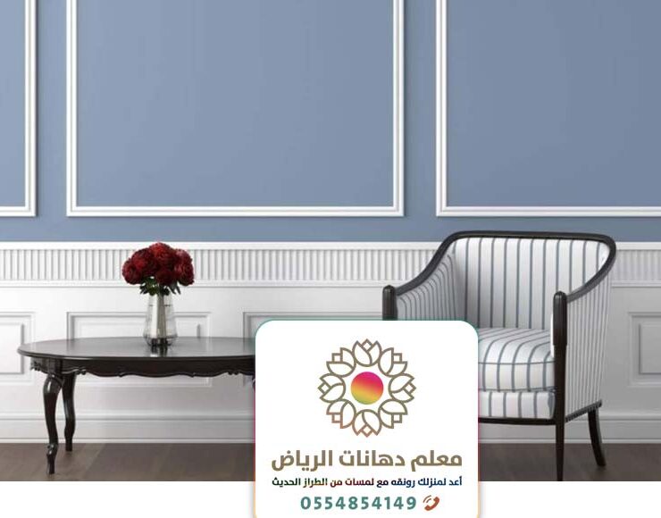 رقم معلم دهانات بالرياض