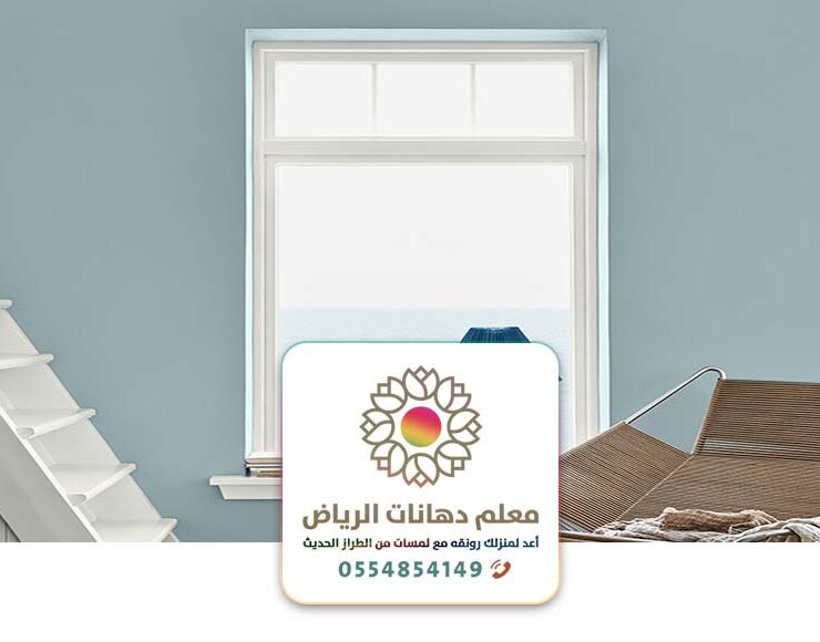 رقم معلم دهانات بالرياض
