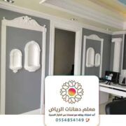 رقم معلم دهانات بالرياض