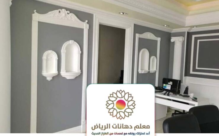 رقم معلم دهانات بالرياض