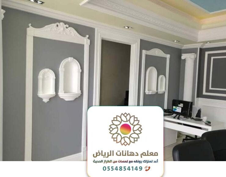 رقم معلم دهانات بالرياض